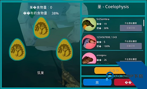 恐龙岛诅咒之岛