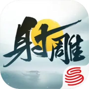 射雕手游安卓版正版v1.0.3