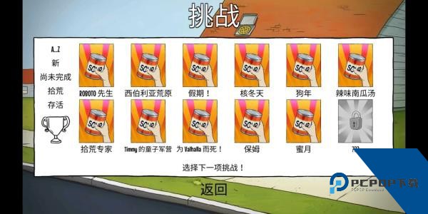 60秒避难所手机版