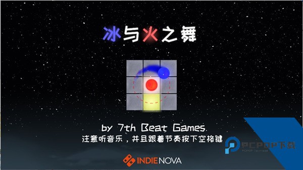 冰与火之舞免费版