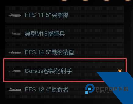 使命召唤16单机版