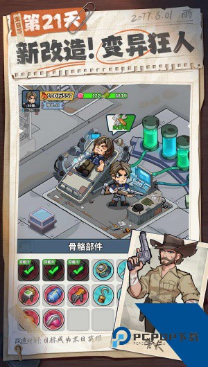 生存33天