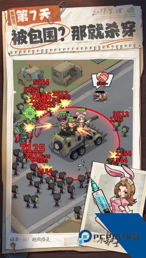 生存33天