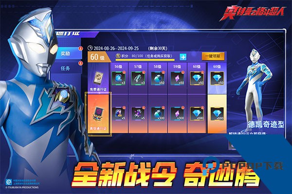 奥特曼之格斗超人老版本