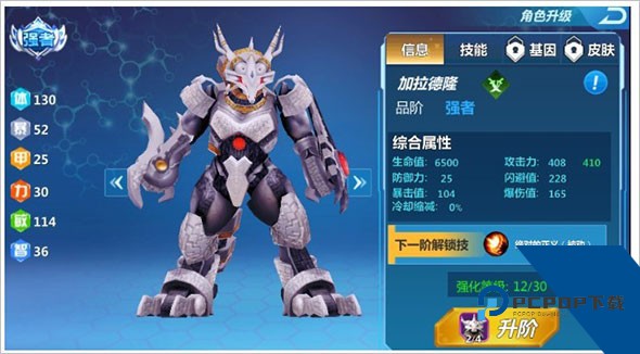 奥特曼之格斗超人老版本