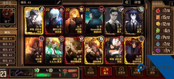 边狱巴士公司国际服