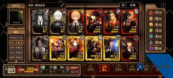 边狱巴士公司国际服