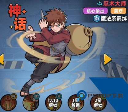 生存33天