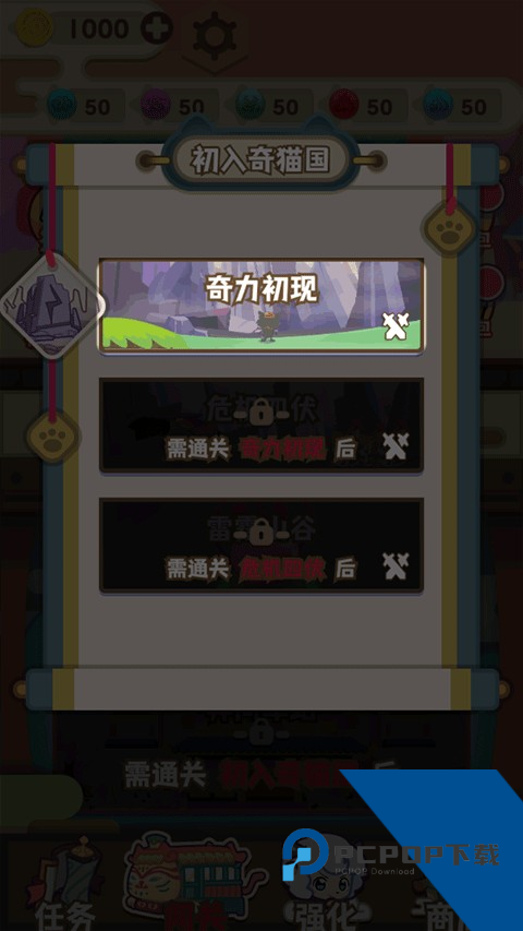 喜羊羊与灰太狼奇幻之旅正版