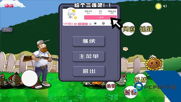 疯狂的戴夫
