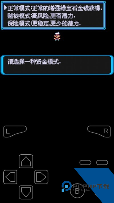 口袋妖怪绿宝石386版