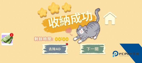 收纳物语最新版