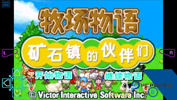 牧场物语矿石镇的伙伴们