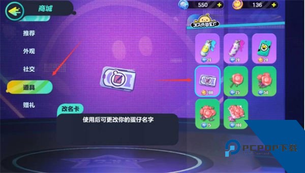 蛋仔派对体验服安卓版