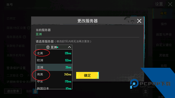 绝地求生刺激战场国际服