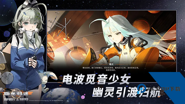 新月同行