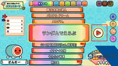 太鼓达人中文版