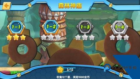 激战奇轮2
