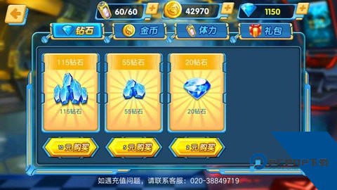 激战奇轮2