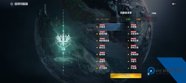 永恒之塔2国际服