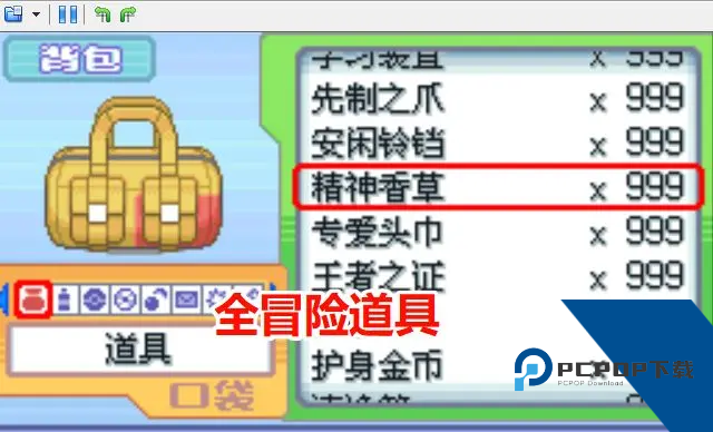 口袋妖怪钻石珍珠