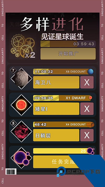 从细胞到奇点