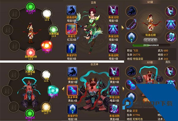 神仙道怀旧版