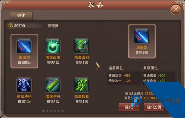 神仙道怀旧版