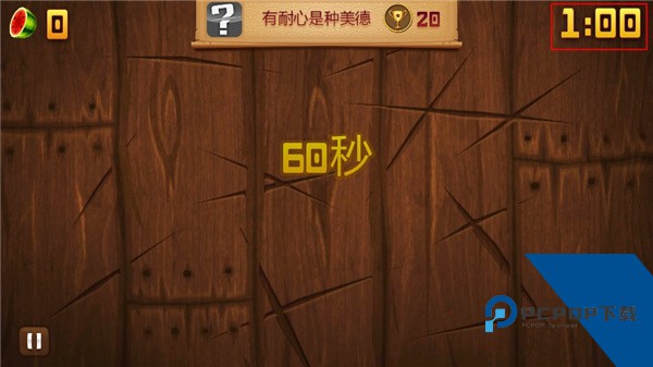 水果忍者手机版