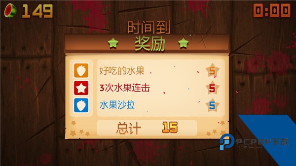 水果忍者手机版