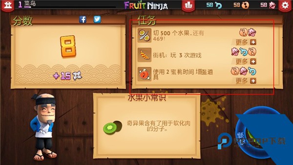 水果忍者手机版