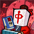 诡道雀神录免费版 安卓版v1.2.6
