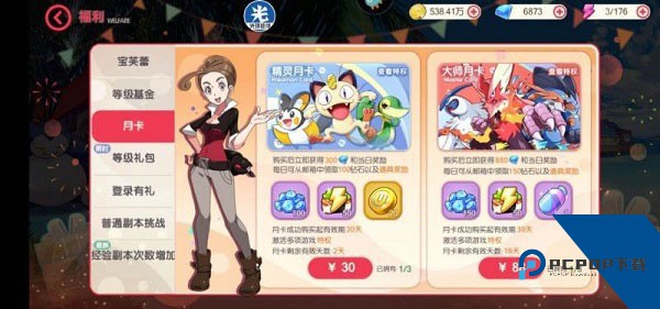 口袋觉醒官服