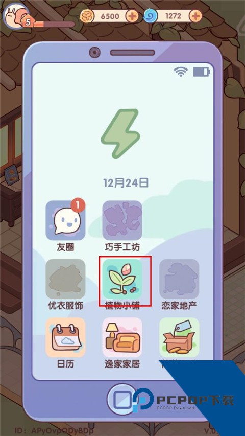 我的休闲时光安卓版