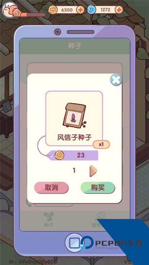 我的休闲时光安卓版