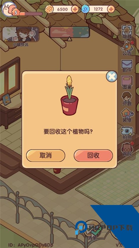 我的休闲时光安卓版