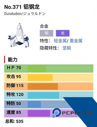 宝可梦剑盾手机版