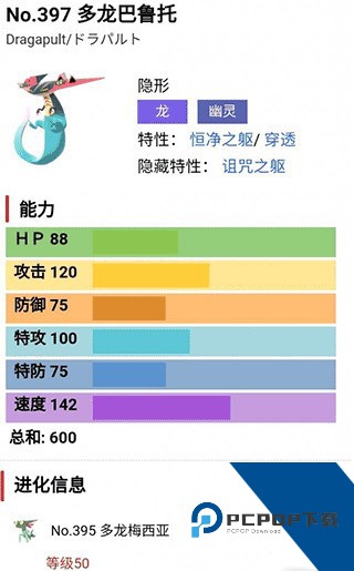 宝可梦剑盾手机版