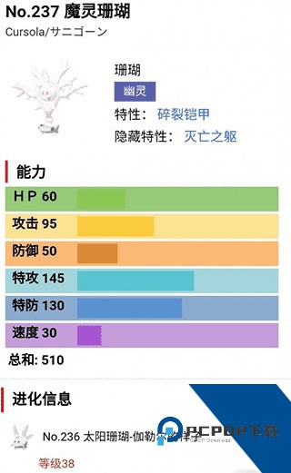 宝可梦剑盾手机版