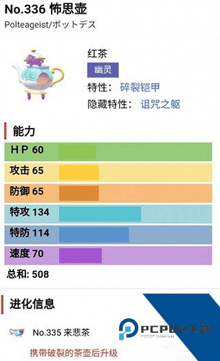 宝可梦剑盾手机版