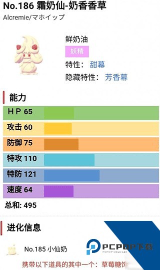 宝可梦剑盾手机版