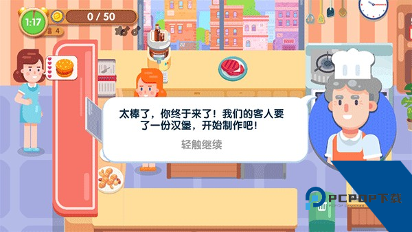 美味厨房