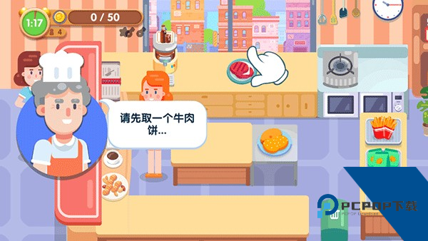 美味厨房