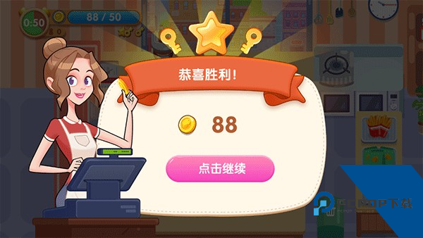 美味厨房