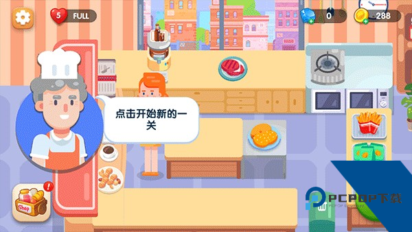 美味厨房