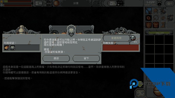 循环勇士