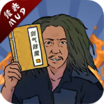 剑气除魔2026最新版 手机版v1.6.0