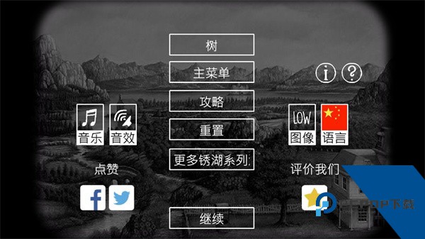 锈湖根源汉化版