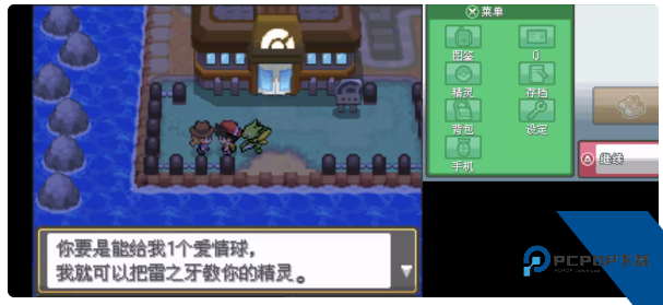 口袋妖怪心金手机版