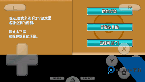口袋妖怪心金手机版